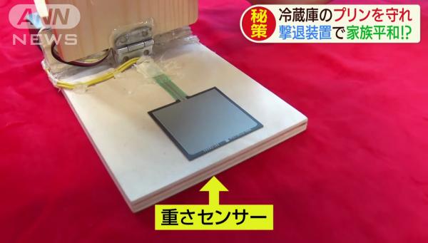 守護冰箱內布丁防止被偷吃！日本人創意發明布丁警報器