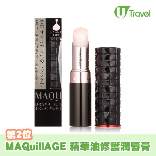 第2位：資生堂 MAQuillAGE Dramatic Lip Treatment 精華油修護潤唇膏 4g 2,160円
