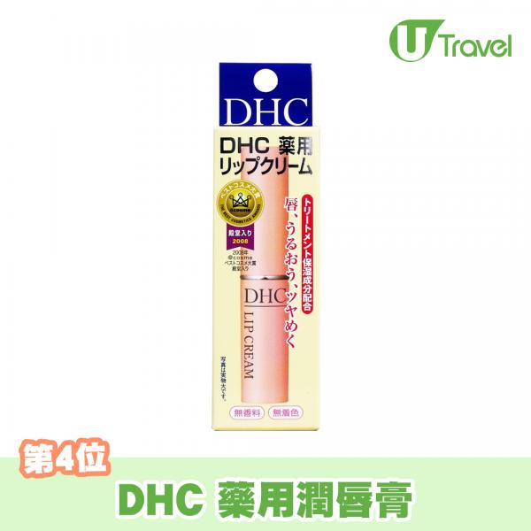 第4位：DHC 藥用潤唇膏 1.5g 537円