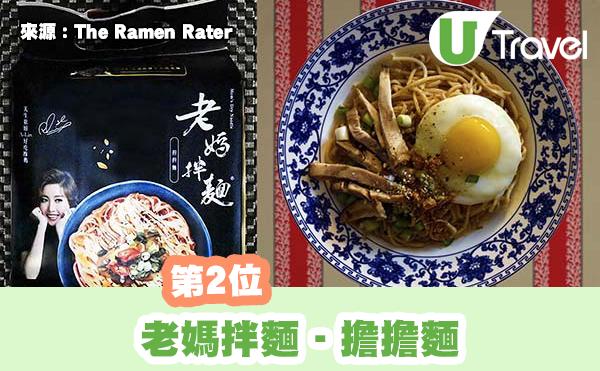 台灣10大即食麵排名2020 第1名你又食過未？