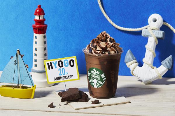 日本Starbucks京都、兵庫分店開業20周年紀念 推出特別限定抹茶、朱古力星冰樂