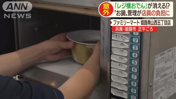 日本便利店現煮關東煮或消失？ 店員處理食材太麻煩易成浪費