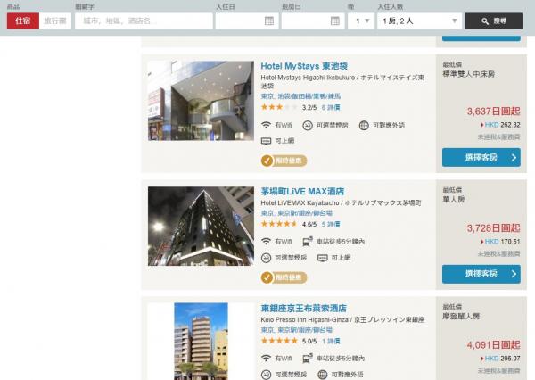 全球酒店雙11瘋狂勁減！Booking.com、Expedia、JAPANiCAN全部有份
