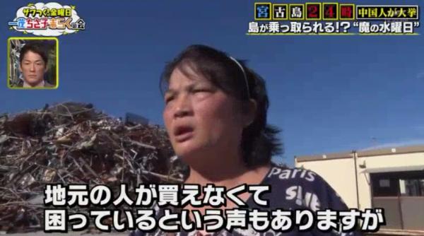 日本節目揭內地旅客逼爆宮古島擾民 沙灘亂拋垃圾、爆買狂掃日用品