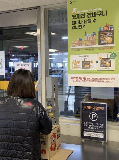 韓國超市停止供應紙箱延期至2020實施 新政策被批擾民「重用紙箱又何來不環保？」
