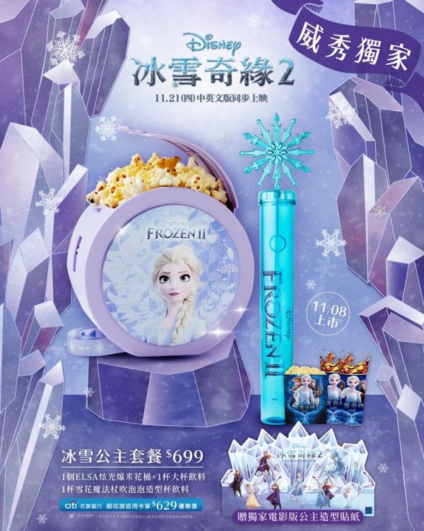 台灣戲院推冰雪奇緣電影商品 雪寶爆谷桶/泡泡魔杖造型汽水杯