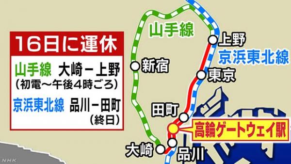 東京JR山手線首度停運一天 三分之一車站將受影響