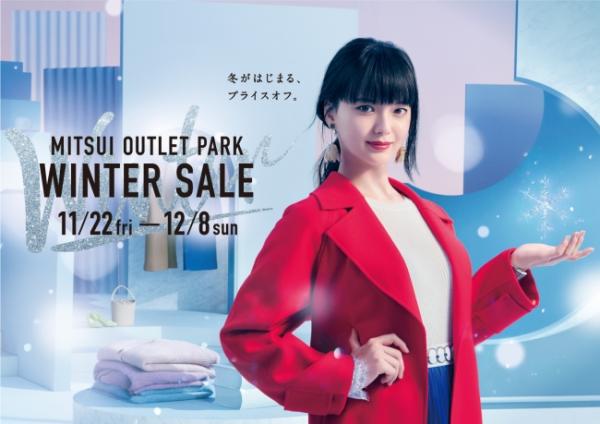 日本三井、Premium Outlets 2019-20冬季減價時間表 Bookmark聖誕新年血拼！