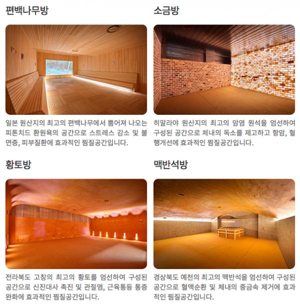 首爾近郊4大溫泉觀光區推介 在韓國度過暖笠笠的寒冬！