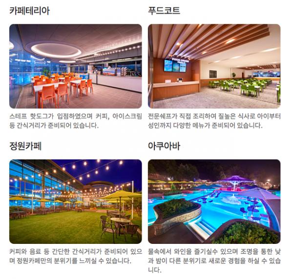 首爾近郊4大溫泉觀光區推介 在韓國度過暖笠笠的寒冬！