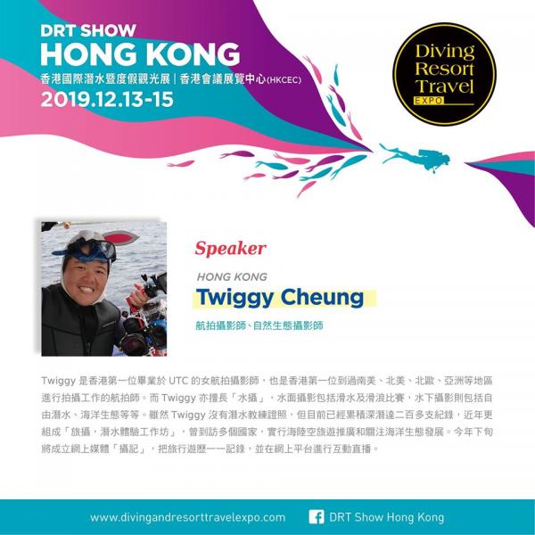 第十屆香港國際潛水暨度假觀光展12月舉行！ 過180個參展商、聽專業潛水及水下攝影講座