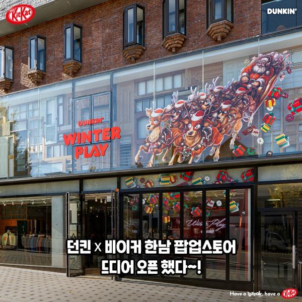 韓國冬甩店聯乘Kit Kat系列 超可愛朱古力抱枕！