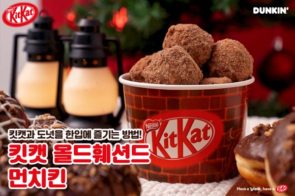 韓國冬甩店聯乘Kit Kat系列 超可愛朱古力抱枕！