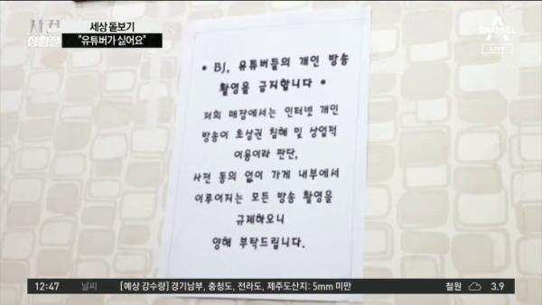 韓國出現「嚴禁Youtuber光顧」餐廳 「以直播宣傳要求免餐費太無恥了！」