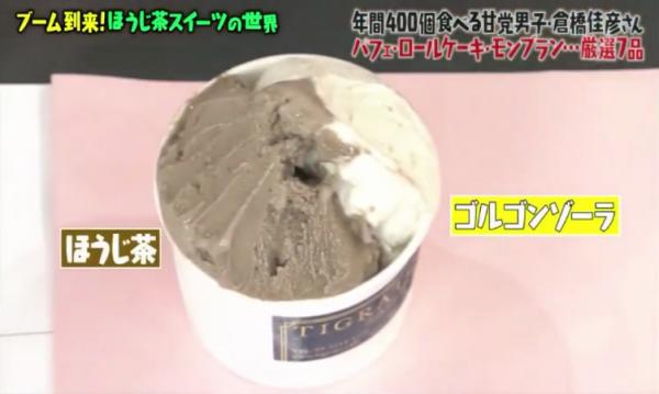 日本達人嚴選東京15間焙茶甜品店 焙茶雪糕、卷蛋、鬆餅