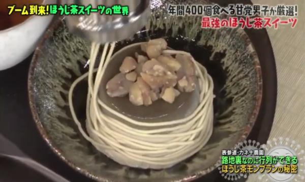 日本達人嚴選東京15間焙茶甜品店 焙茶雪糕、卷蛋、鬆餅