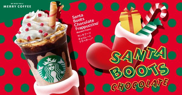 朱古力、曲奇脆條、薯條三合一！ 日本Starbucks推出聖誕限定星冰樂