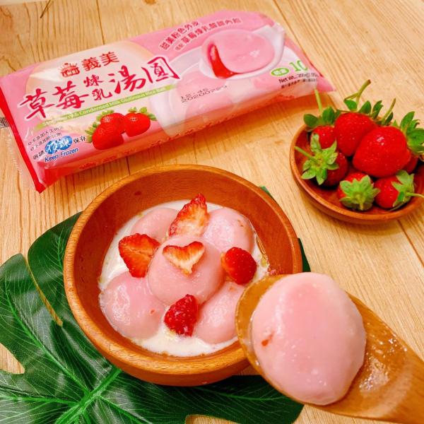 台灣義美新出粉紅色士多啤梨煉奶湯圓 酸甜流心內餡