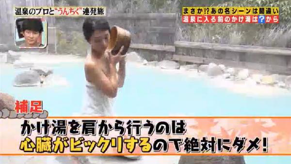 浸溫泉前不可由肩膀淋身！ 日本專家教浸溫泉貼士＋正確淋浴法
