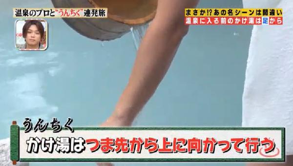 浸溫泉前不可由肩膀淋身！ 日本專家教浸溫泉貼士＋正確淋浴法