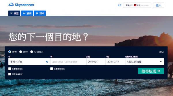 外國網友投選最佳旅遊格價網 Skyscanner第1、TripAdvisor第2