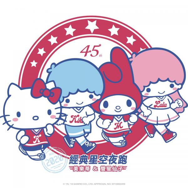 台灣Sanrio經典星空夜跑 Little Twin Stars/ My Melody 運動造型登場！