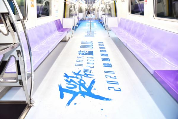 桃園捷運再推五月天演唱會主題彩繪列車　 記低列車時間表準時上車