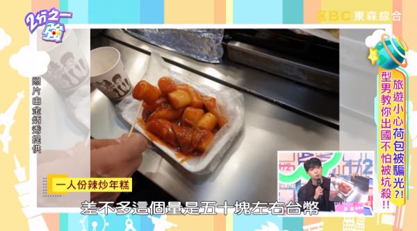 踢爆明洞街邊檔劏遊客小食賣貴3倍 韓國OPPA：不要再去明洞掃街！