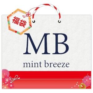 MB Mint Breeze福袋售價為11,000円