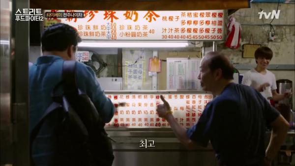 韓國食神白種元推介台北12家地道小店 豬腳麵線/無刺虱目魚蓋飯/手製鳳梨酥！