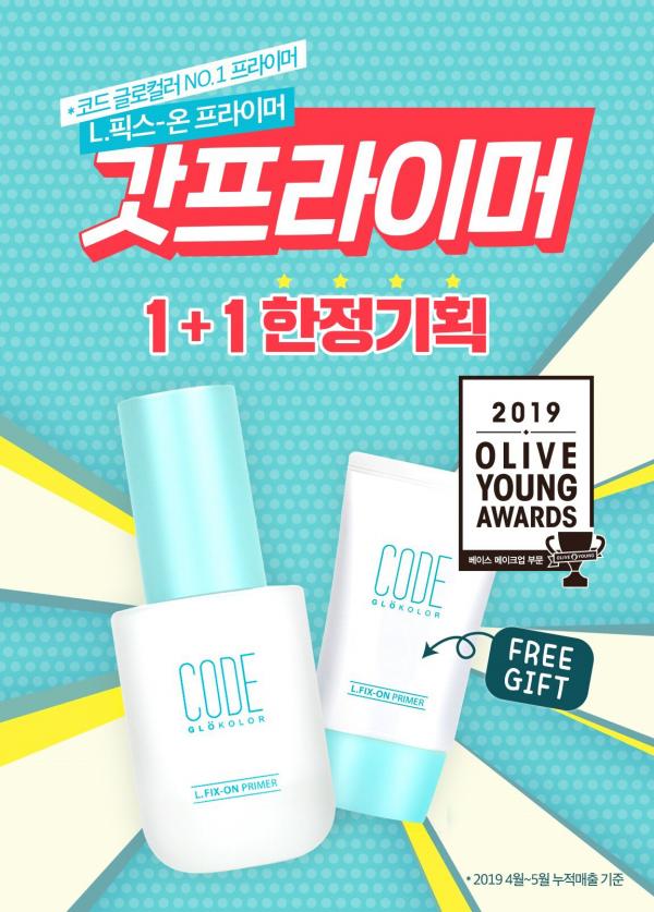 2019韓國Olive Young年度美妝大獎