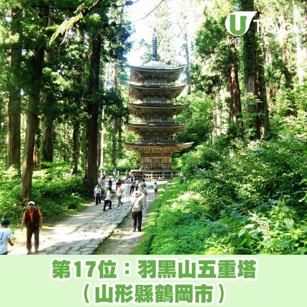 2019年日本人最愛到訪的30大神社/寺廟 羽黑山五重塔
