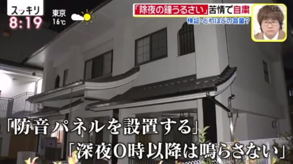 日本新年108次敲鐘或將消失？ 居民投訴太吵5間寺院取消敲鐘