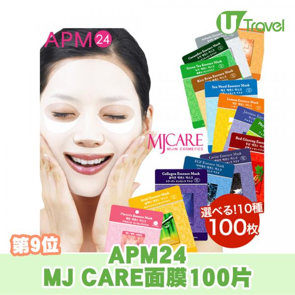 日本樂天市場15大暢銷護膚美容用品排行 人氣洗髮水、髮尾油、面膜、美顏機通通上榜