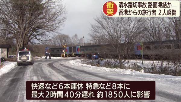 港人北海道自駕遊撞JR列車 多班列車停駛延誤逾千人受影響