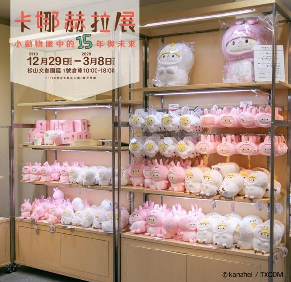 台北P助與粉紅兔兔展開幕 過百件畫家手稿圖/超可愛影相裝置
