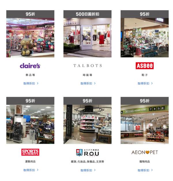 2020日本購物折扣券/信用卡優惠總整理： 激安的殿堂・藥妝店・電器店・百貨公司優惠一覽