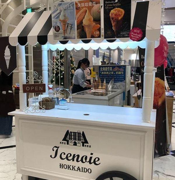 台北雪糕店「北海道生乳"冰淇淋之家」新開限定店 炙燒焦糖布甸北海道牛奶雪糕