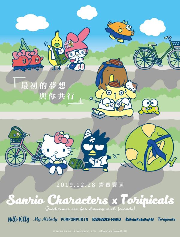 台北扭蛋星球開麥拉特展開幕 戽斗星球 x Sanrio / 蛋黃哥x太自由女神像