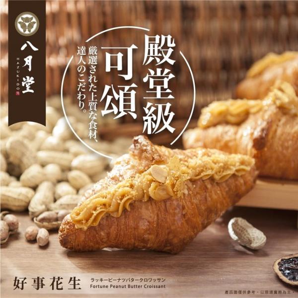 台灣八月堂推新年限定新品 紫薯芋泥/黃金薯老鼠造型牛角包
