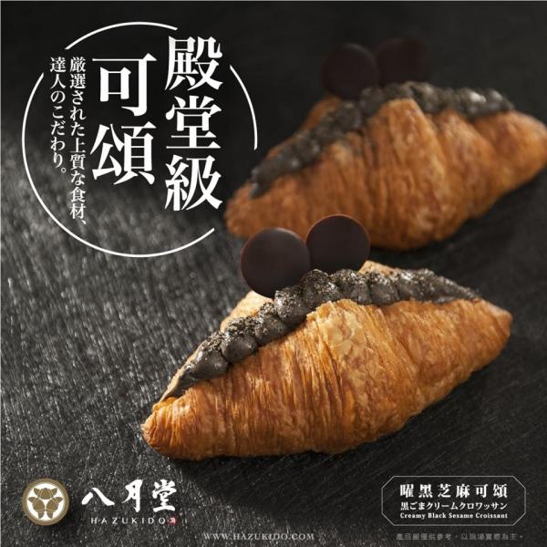 台灣八月堂推新年限定新品 紫薯芋泥/黃金薯老鼠造型牛角包
