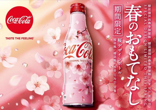 2020日本可口可樂推出春季限定櫻花特別版