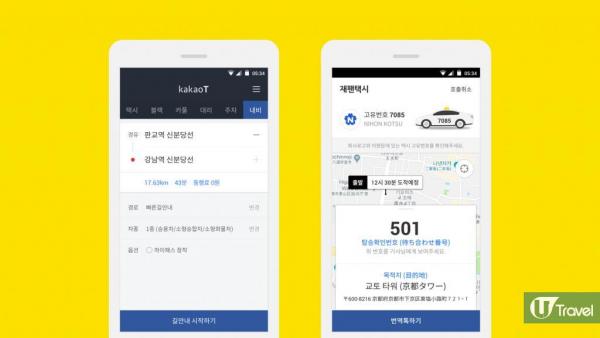 韓國旅遊必備10大實用App！ Kakao T