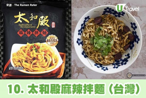 2020年10大世界最辣即食麵排名 10. 太和殿麻辣拌麵 (台灣)