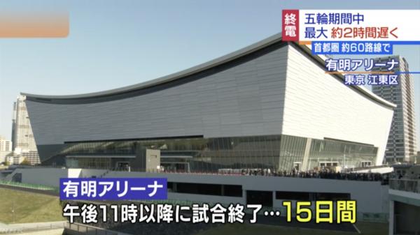 東京奧運期間首都圈60條路線尾班車延長 最遲開出時間最長延遲2小時、凌晨2時半開出