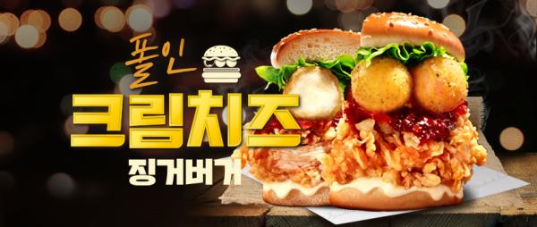 韓國KFC新產品成網絡熱話 重量級芝士波炸雞漢堡！