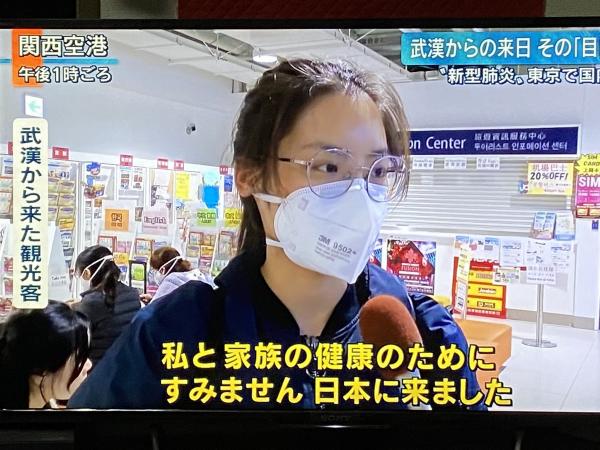 武漢旅客懶理隔離期帶家人飛大阪 日本網民：日本不是中國人的醫院！