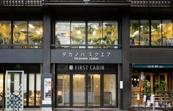 京都新酒店2020 First Cabin Kyoto Karasuma [for Women]