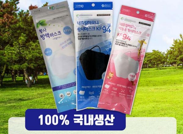 韓國口罩6大用語翻譯 成人小童用／生產地／過濾率認證