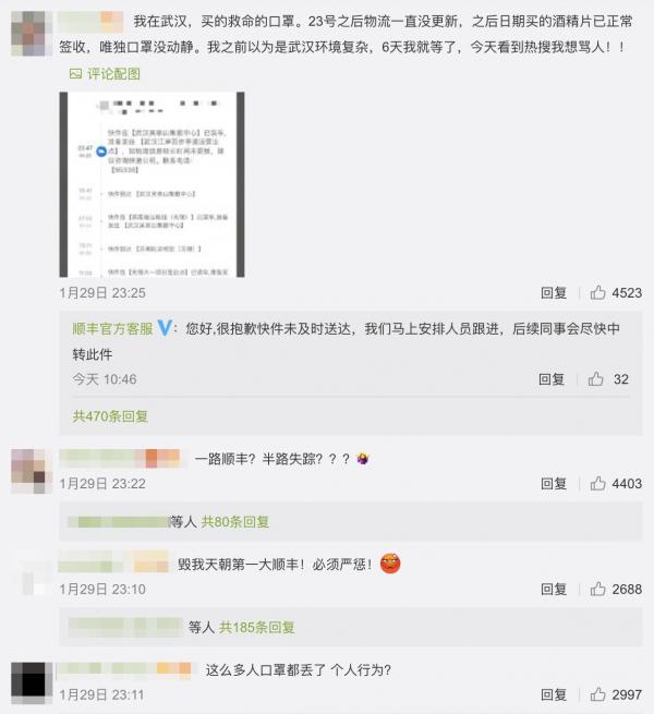 網傳內地順豐截日韓網購口罩轉售 官方回應：惡意拍攝行為
